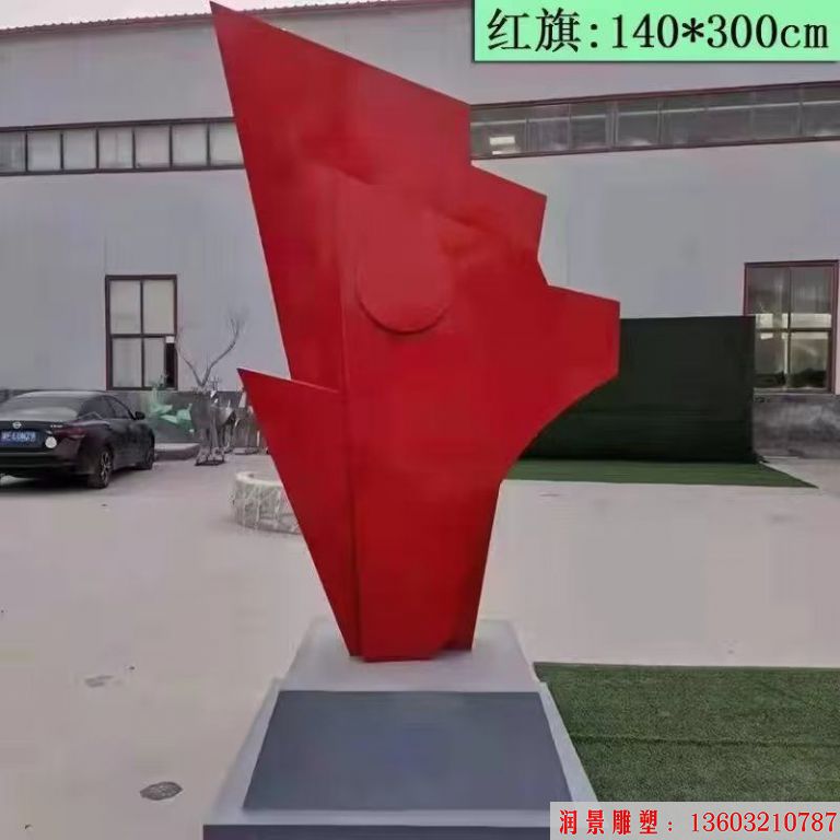 不锈钢红旗雕塑